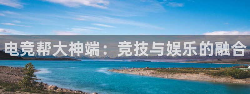 小艾电竞最新版本下载